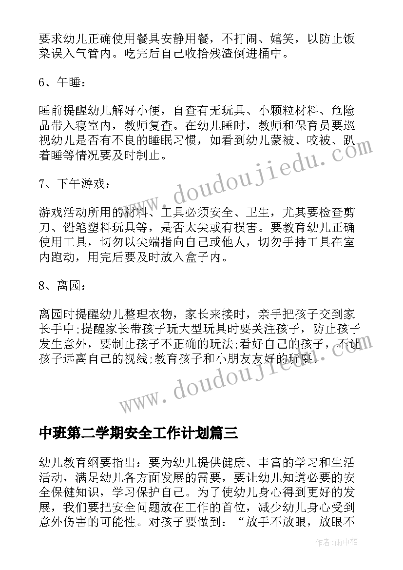 最新初中数学期末备考计划表(模板5篇)