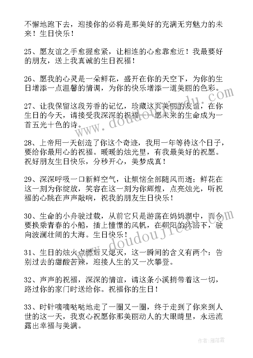 最新公司周年庆员工对公司的祝福(实用9篇)