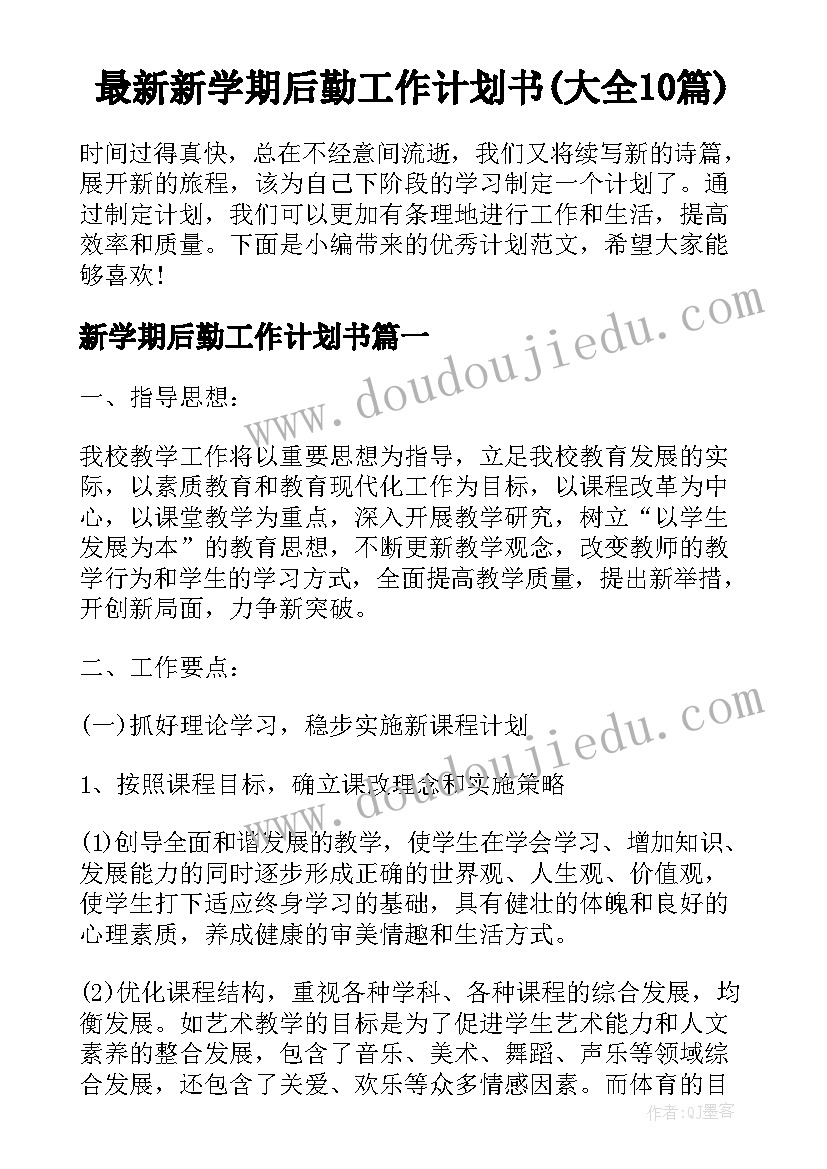 2023年生鲜开业活动营销策划方案(实用5篇)