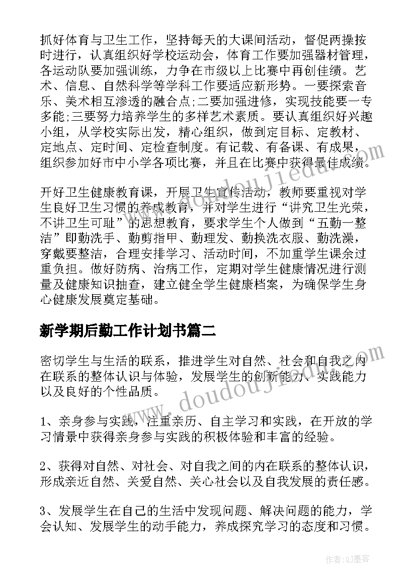 2023年生鲜开业活动营销策划方案(实用5篇)