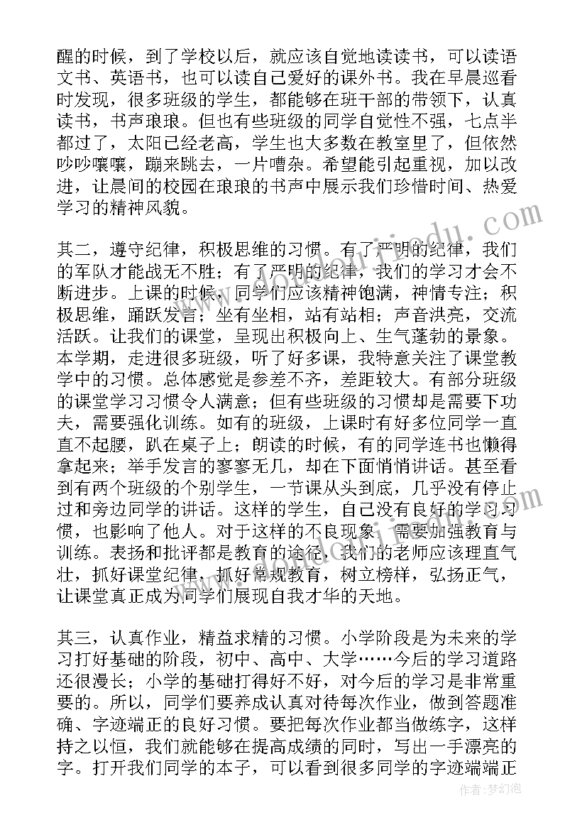 国旗下的讲话故事类(实用7篇)