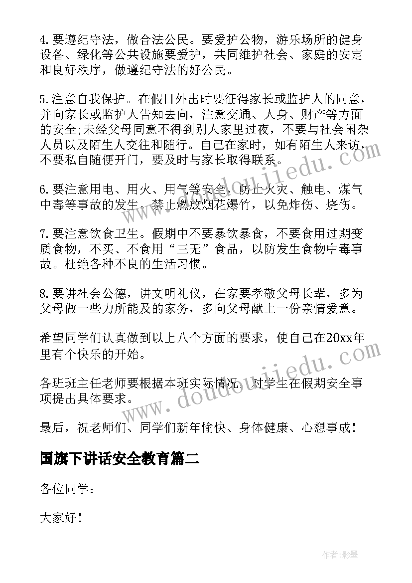 小班我是一只小蝌蚪教案反思与评价(通用5篇)