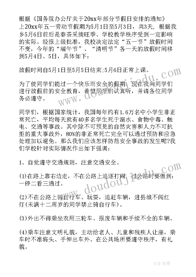 小班我是一只小蝌蚪教案反思与评价(通用5篇)