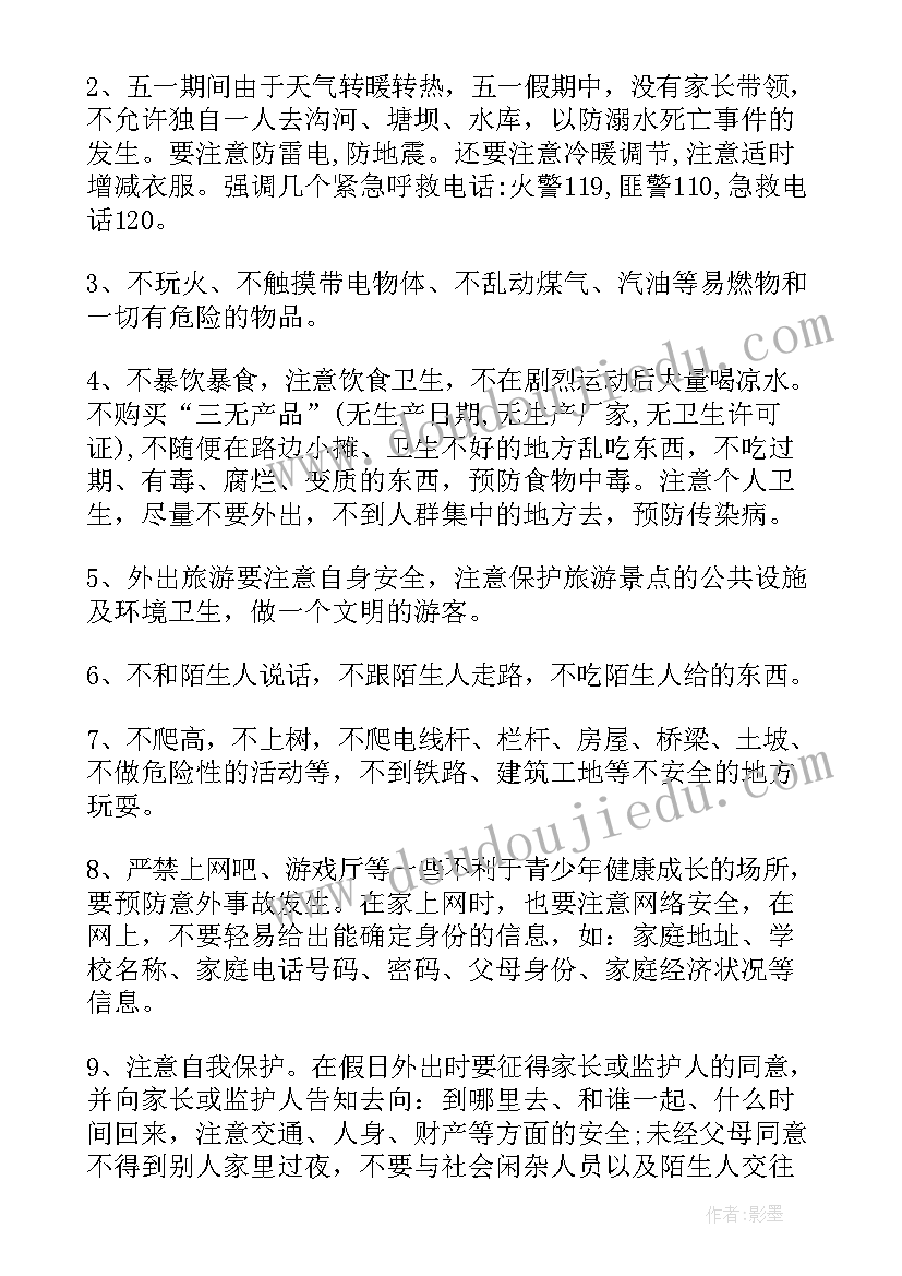 小班我是一只小蝌蚪教案反思与评价(通用5篇)