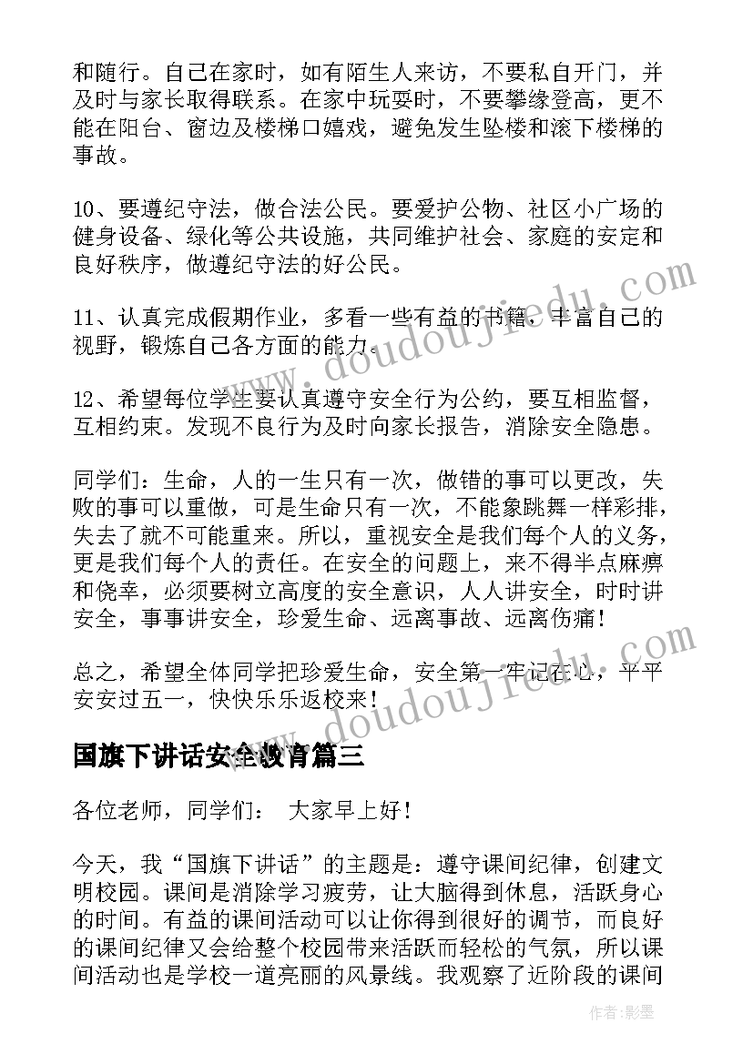 小班我是一只小蝌蚪教案反思与评价(通用5篇)