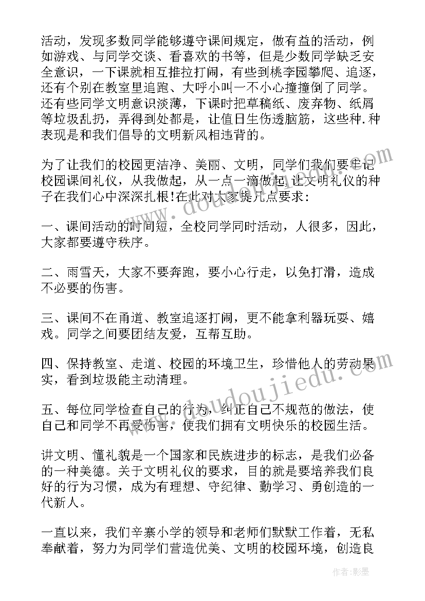 小班我是一只小蝌蚪教案反思与评价(通用5篇)