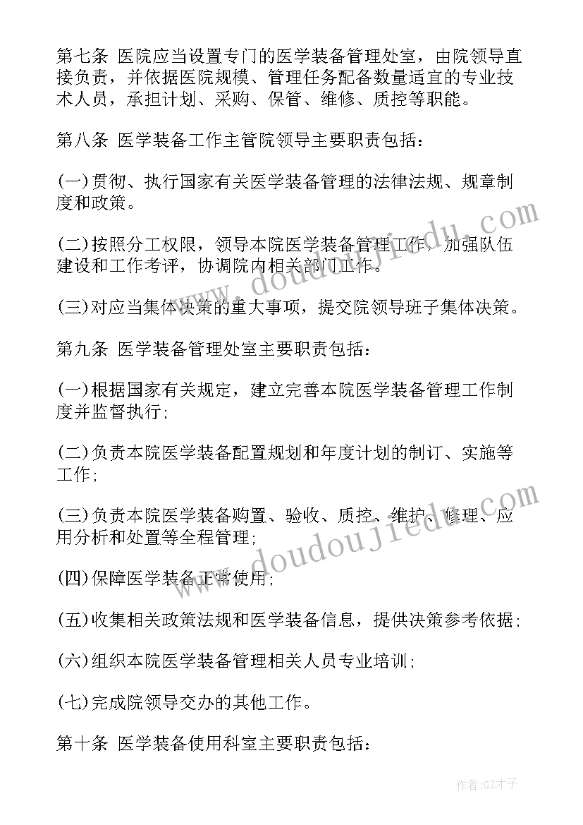 2023年医院预算编制方案 医院预算管理制度(优质5篇)