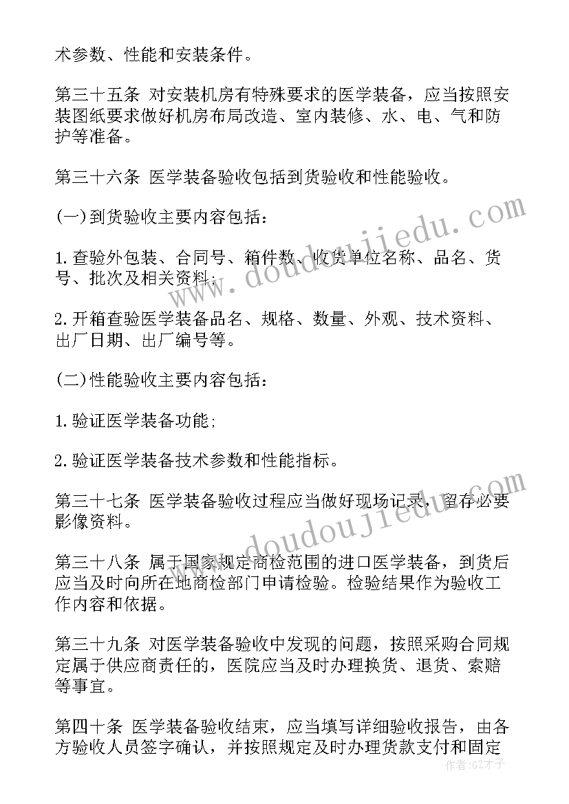 2023年医院预算编制方案 医院预算管理制度(优质5篇)