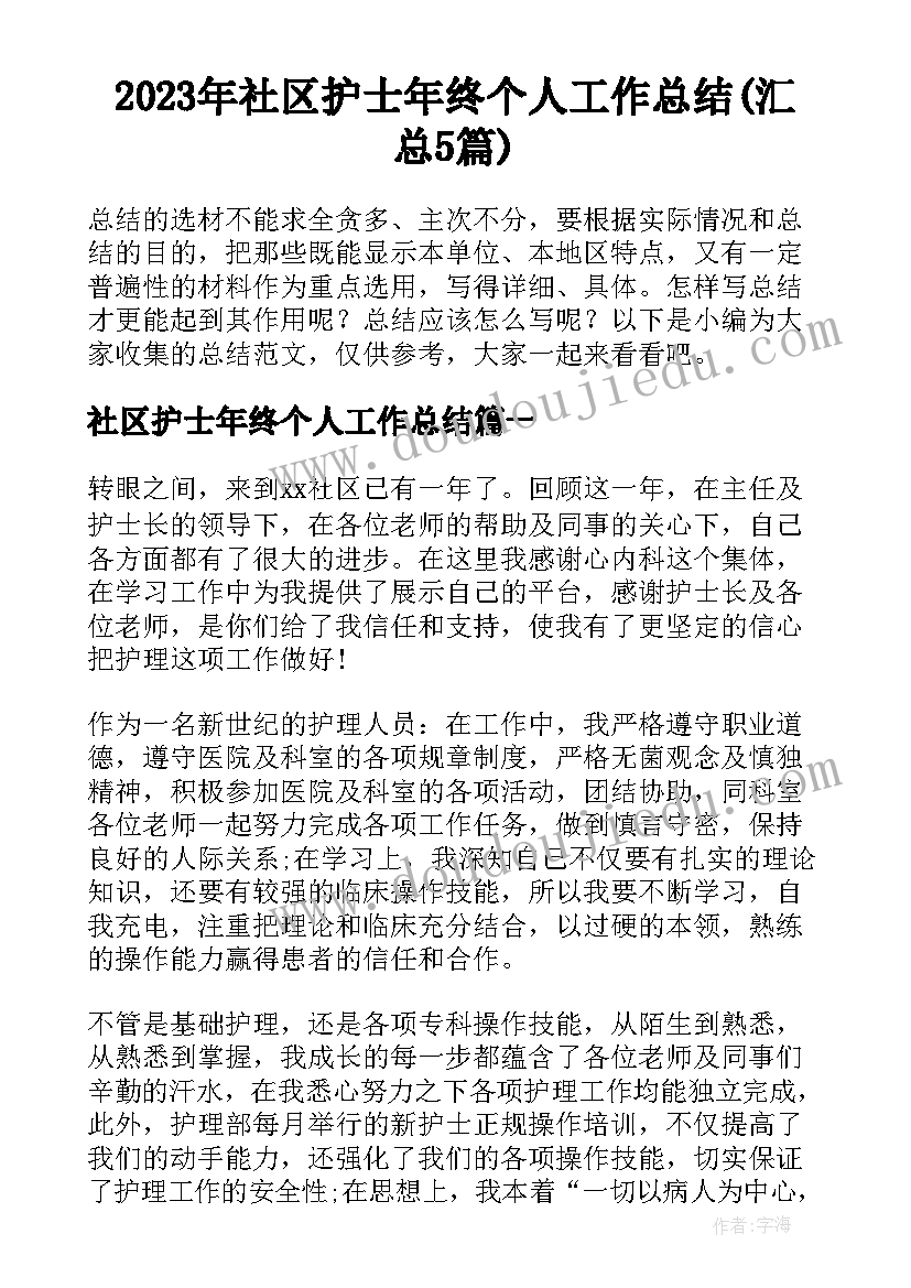 最新公司会议简报万能(精选5篇)