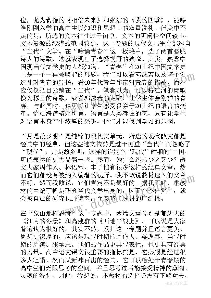 语文教学反思万能 语文教学反思(实用5篇)