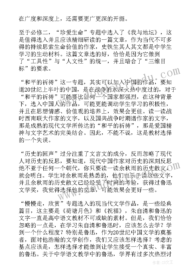 语文教学反思万能 语文教学反思(实用5篇)