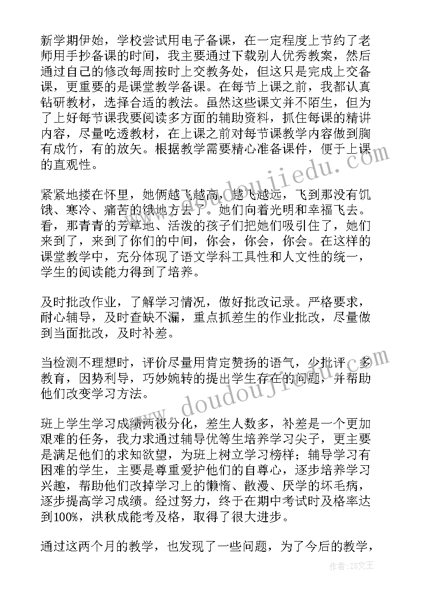 语文教学反思万能 语文教学反思(实用5篇)