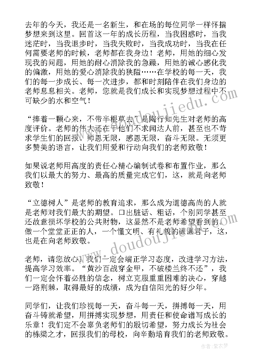 2023年清明节教师国旗下讲话幼儿园(汇总6篇)