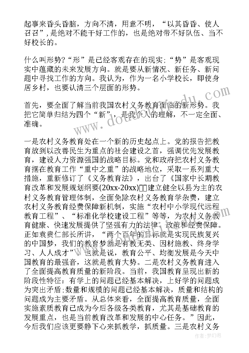 最新业务培训班上的讲话稿(优质9篇)