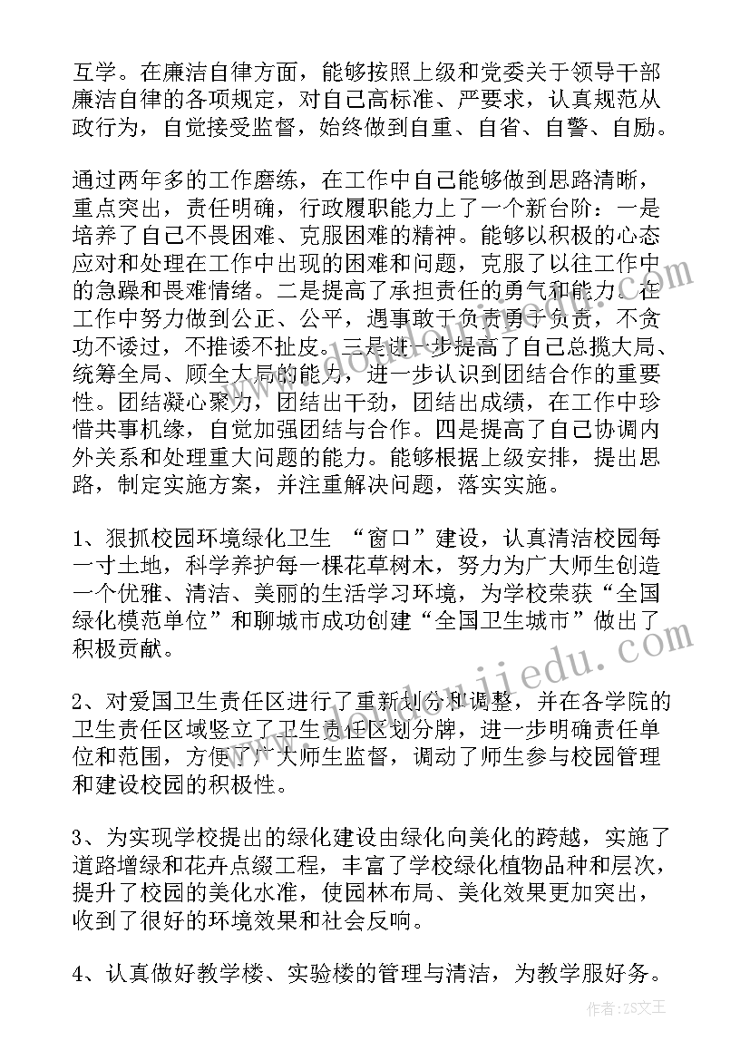 2023年高中语文教师年度考核总结报告(实用5篇)