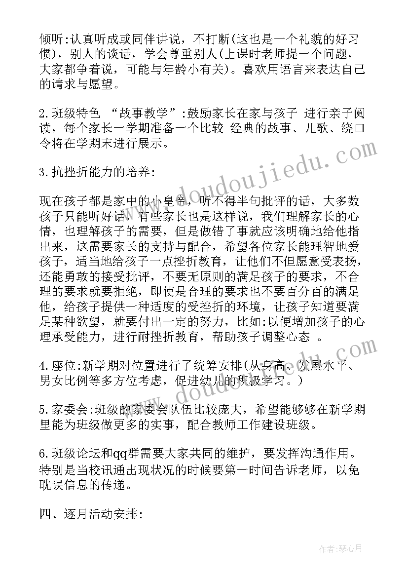 最新幼儿园小班下学期家长工作总结(通用5篇)