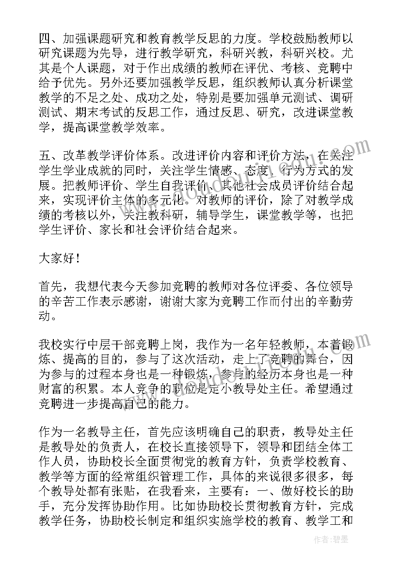 最新内部竞聘自我介绍简单大方 公司内部销售竞聘自我介绍(通用5篇)