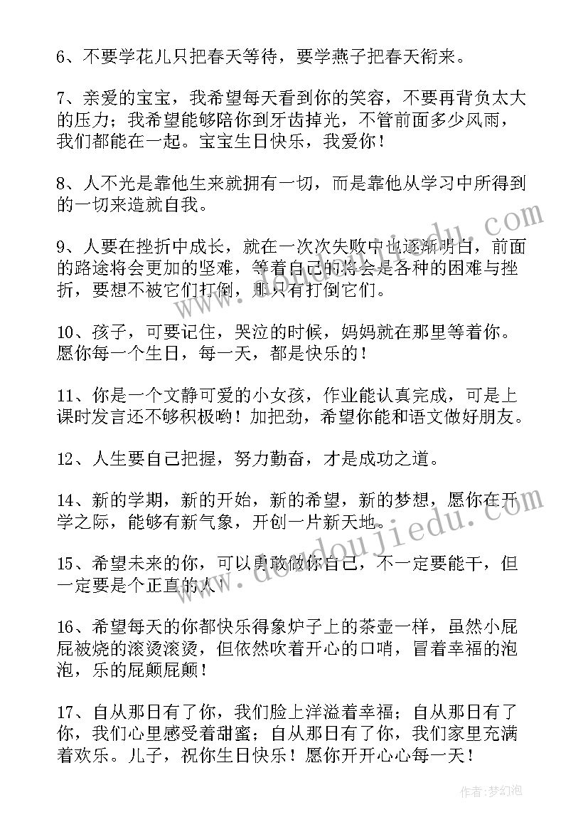 最新新年学生祝福语四字 学生新年祝福语(通用7篇)