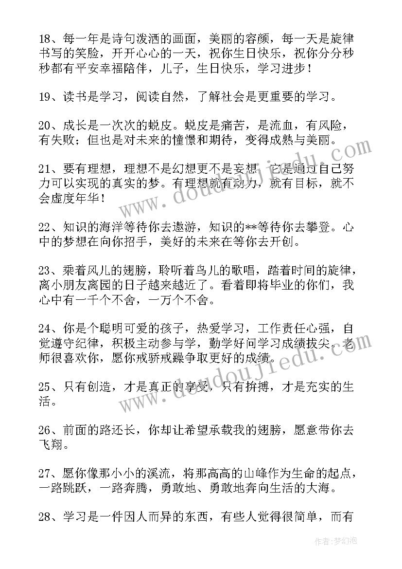 最新新年学生祝福语四字 学生新年祝福语(通用7篇)