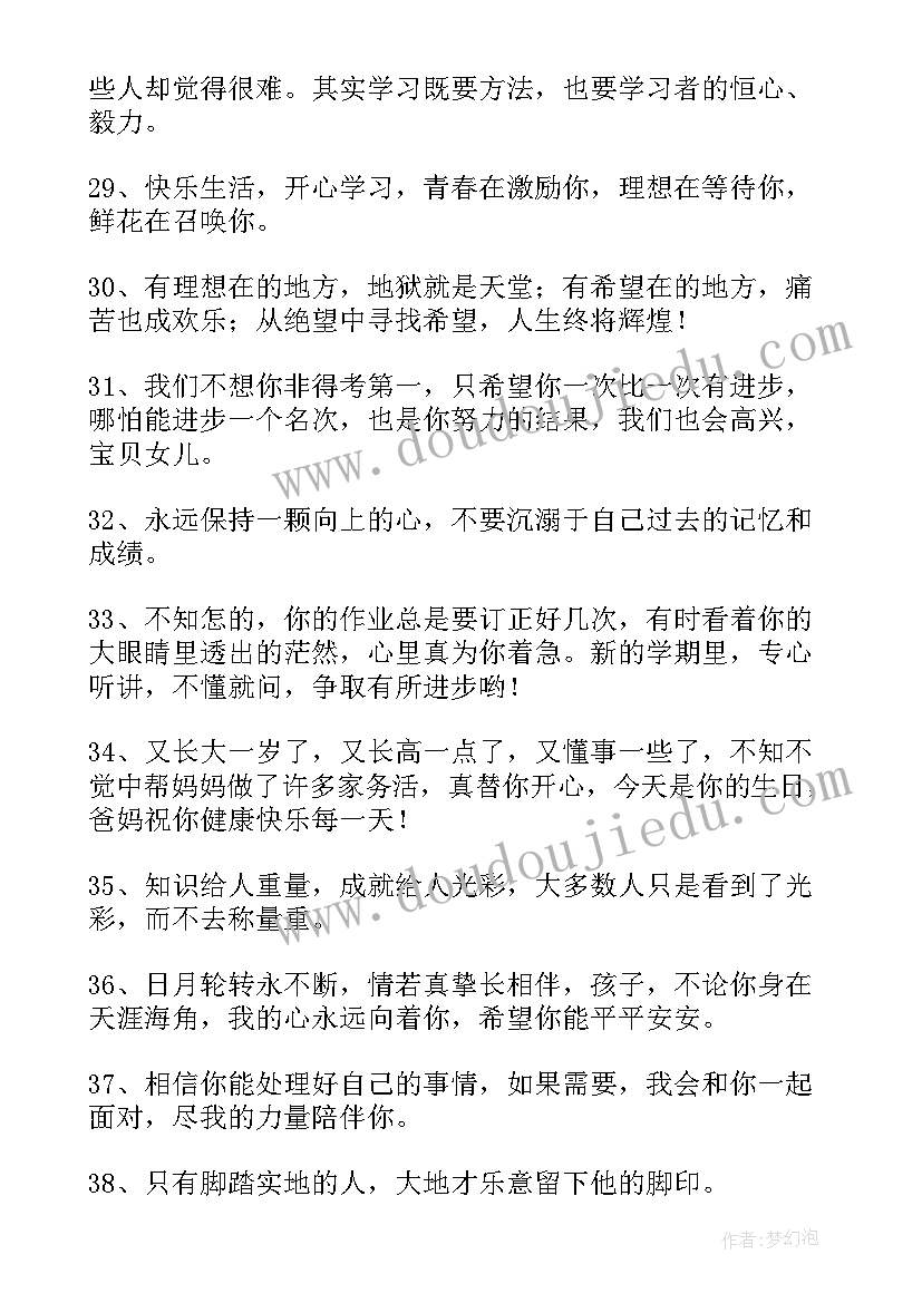 最新新年学生祝福语四字 学生新年祝福语(通用7篇)