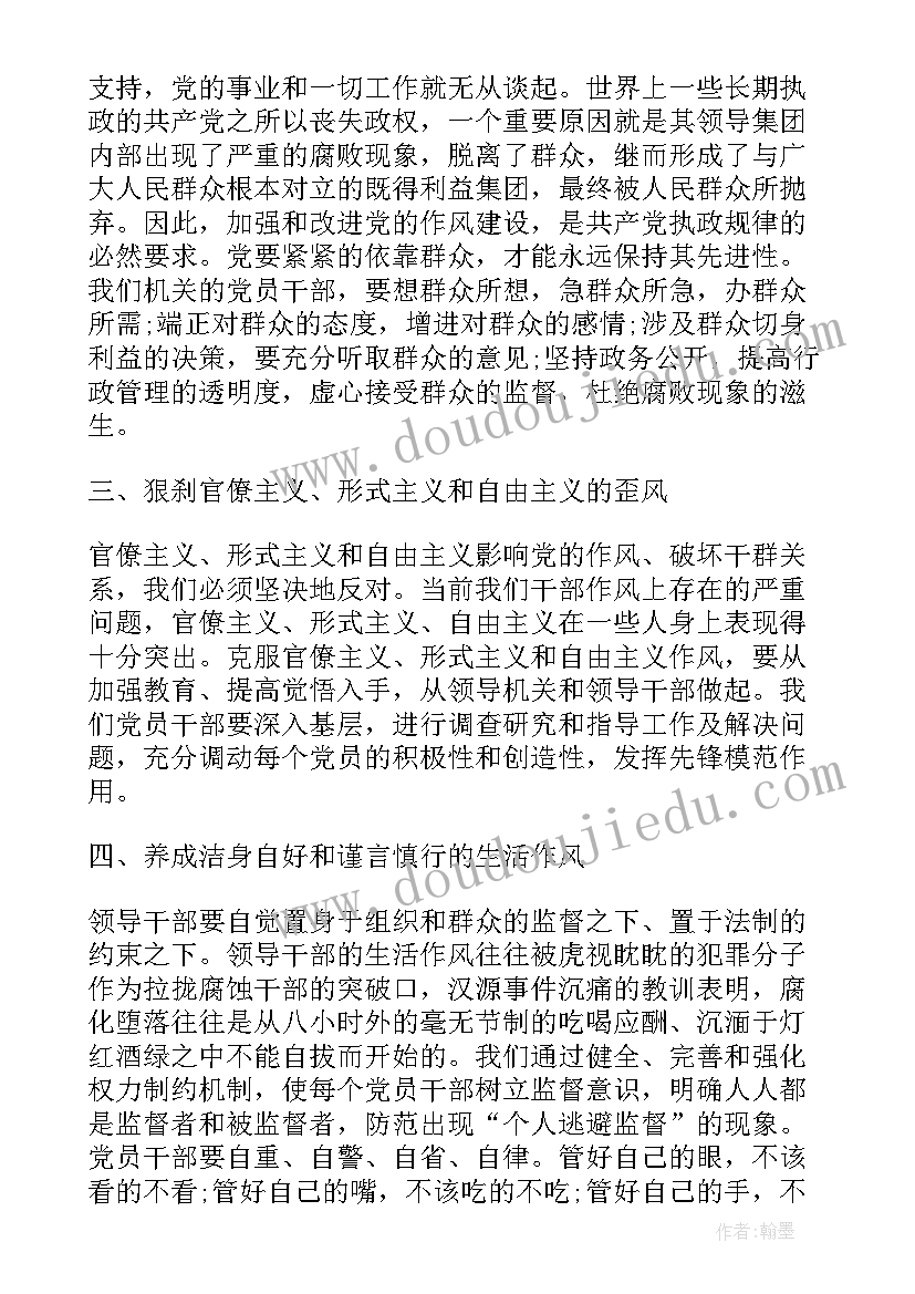 2023年网课总结反思(精选5篇)