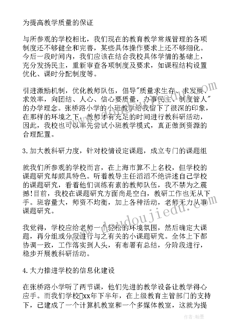 2023年网课总结反思(精选5篇)