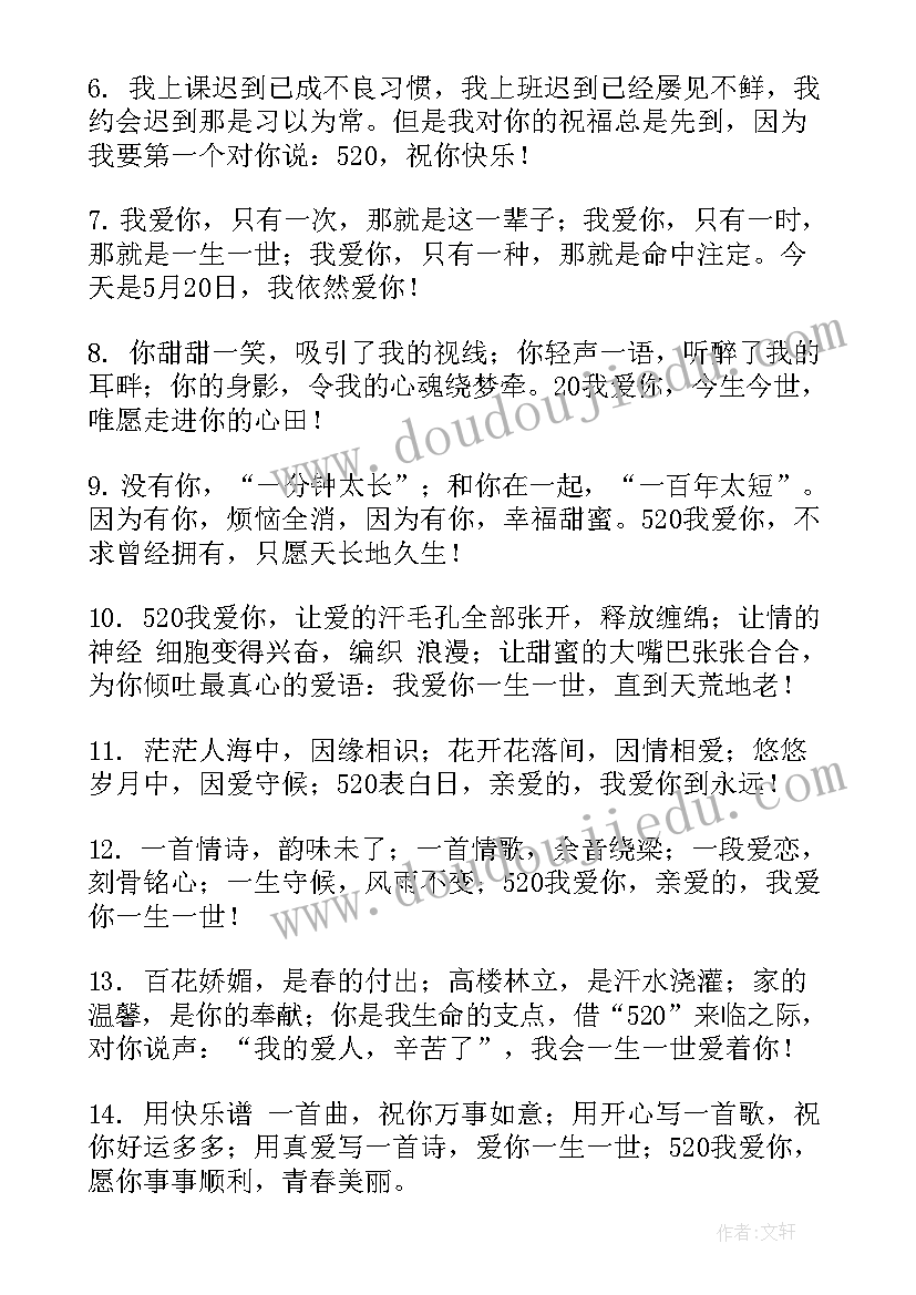 2023年一个豆荚里的五粒豆送朋友的祝福语(通用8篇)