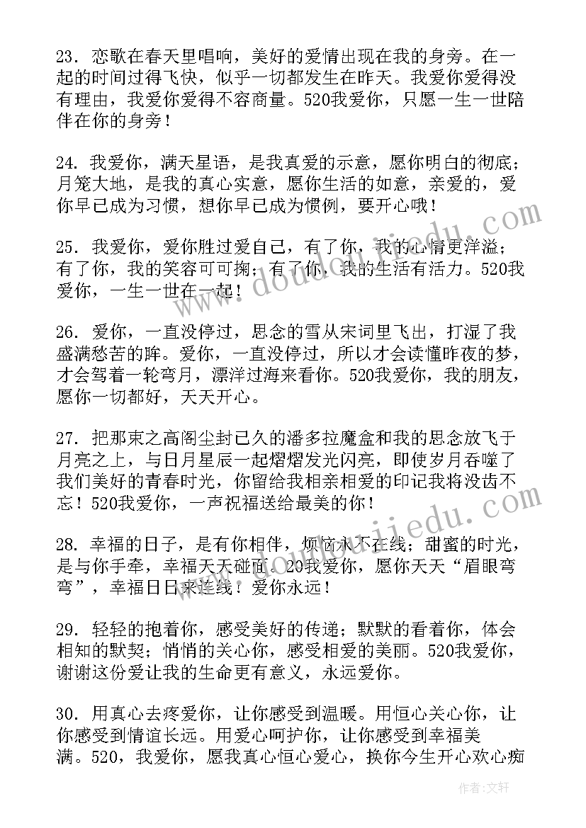 2023年一个豆荚里的五粒豆送朋友的祝福语(通用8篇)