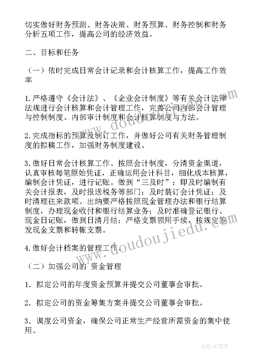 2023年学校健康教育教学计划总结(实用8篇)