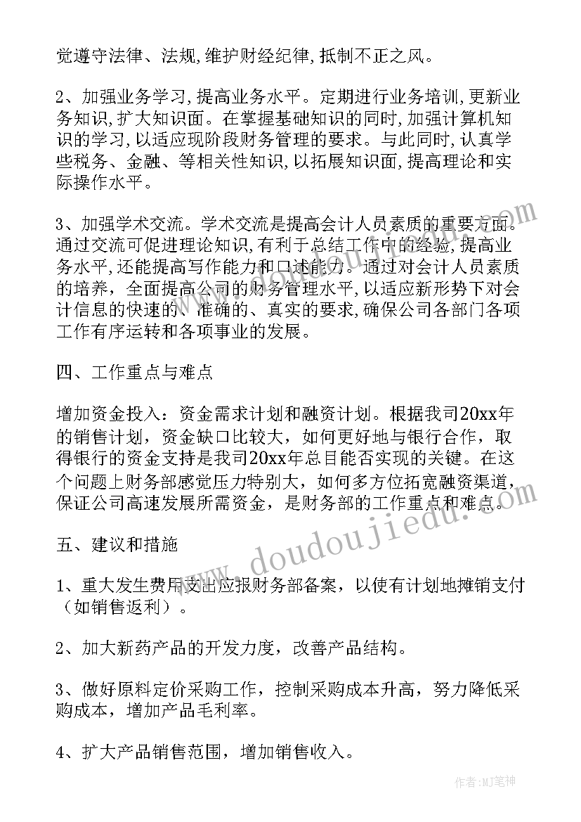 2023年学校健康教育教学计划总结(实用8篇)