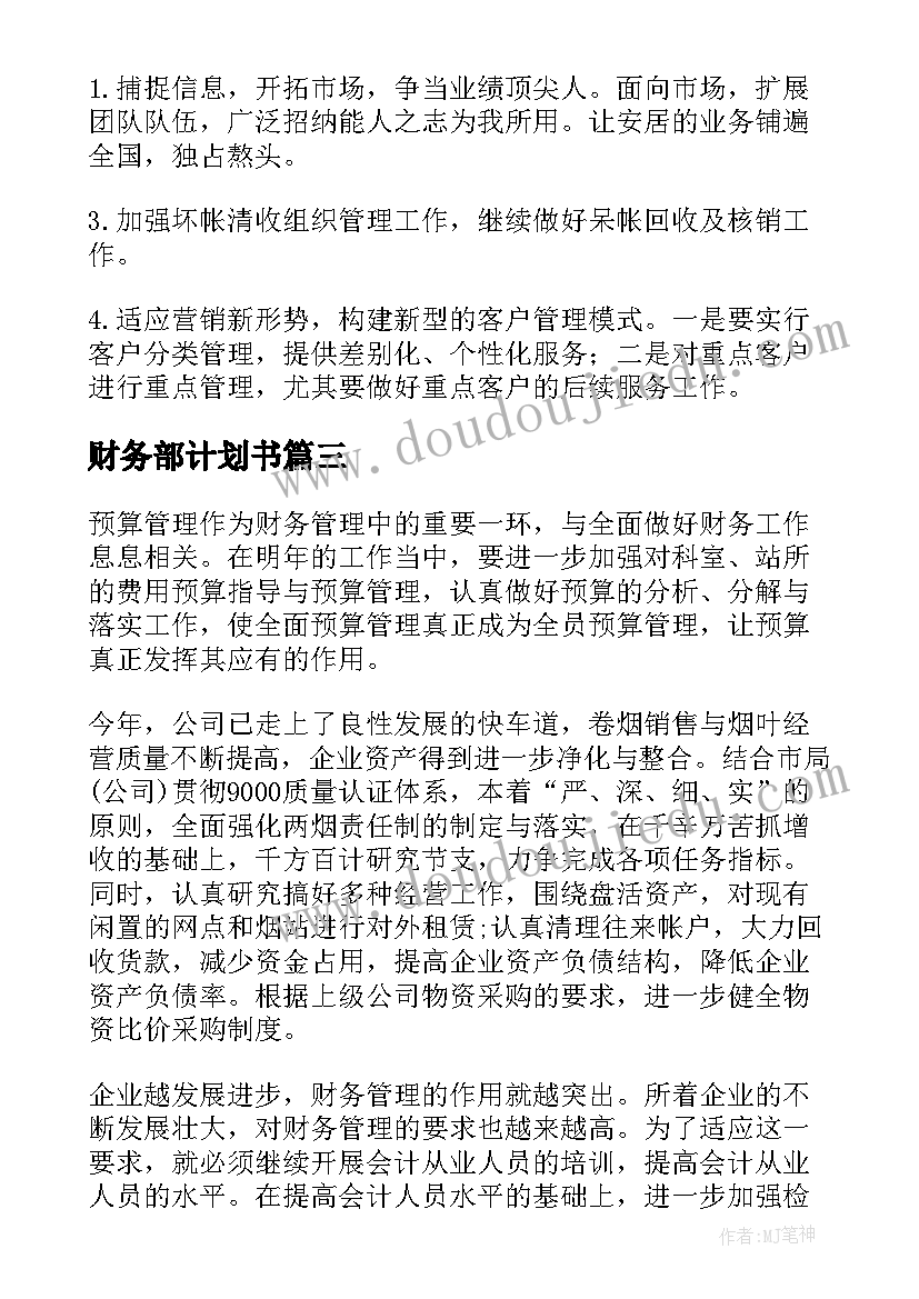 2023年学校健康教育教学计划总结(实用8篇)