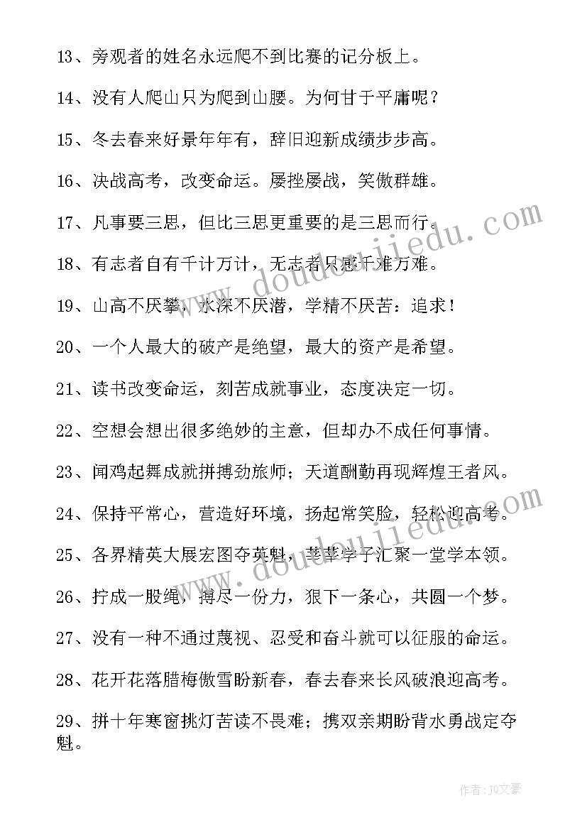 最新退休老师对学生祝福语(通用5篇)