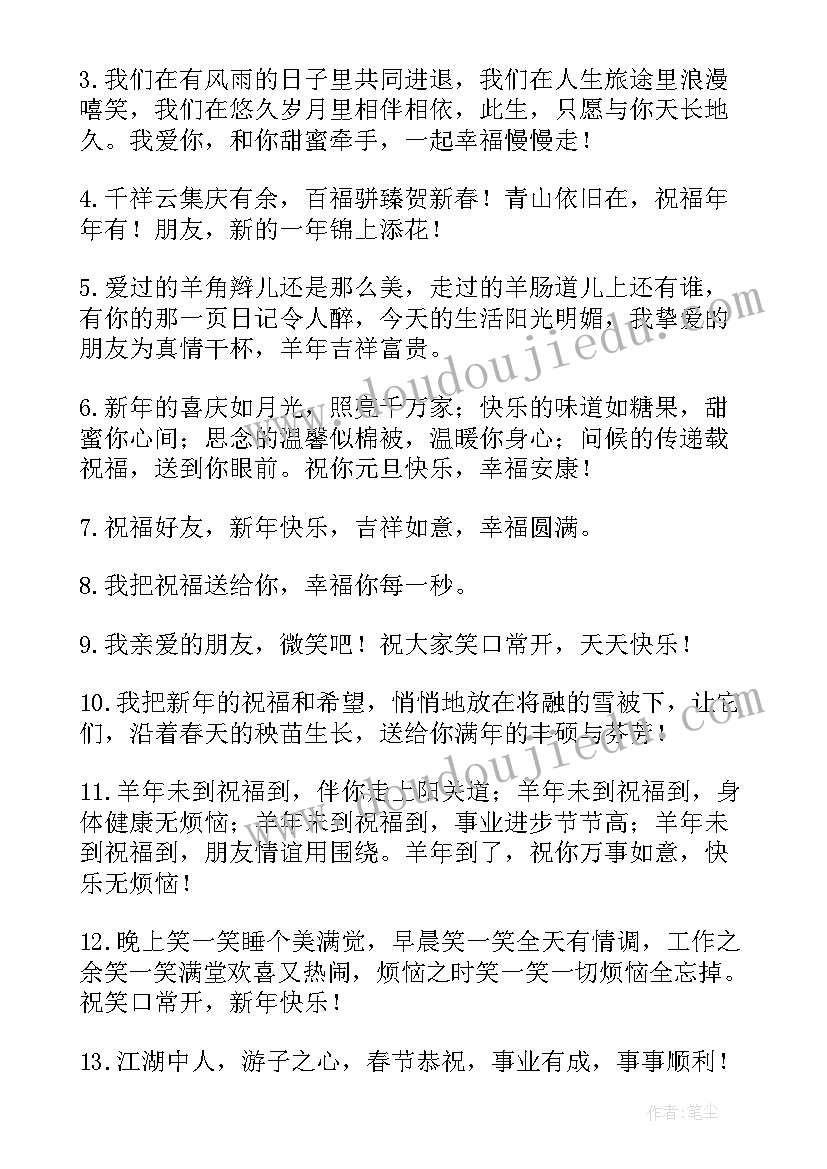 2023年高雅大气祝福语 又洋气的结婚祝福语(通用10篇)