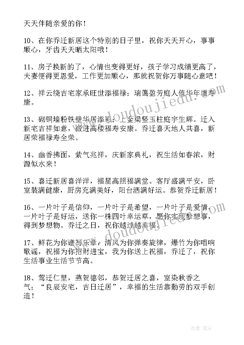 2023年高雅大气祝福语 又洋气的结婚祝福语(通用10篇)