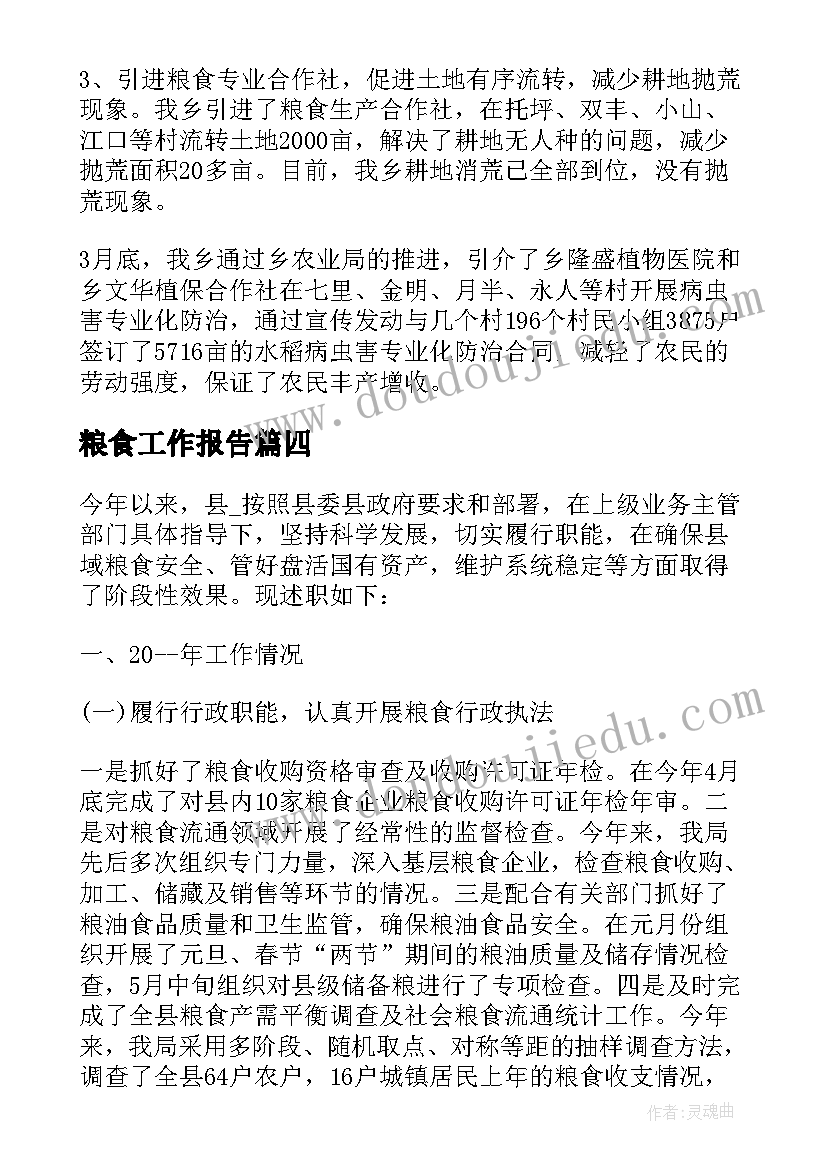 2023年幼儿园园长的个人述职报告(优质5篇)