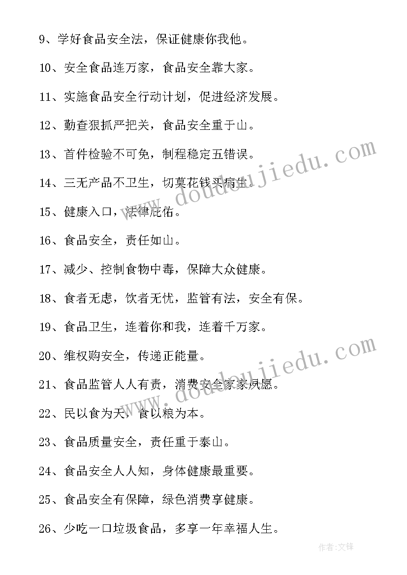 最新全民国家安全教育日手抄报内容(大全5篇)