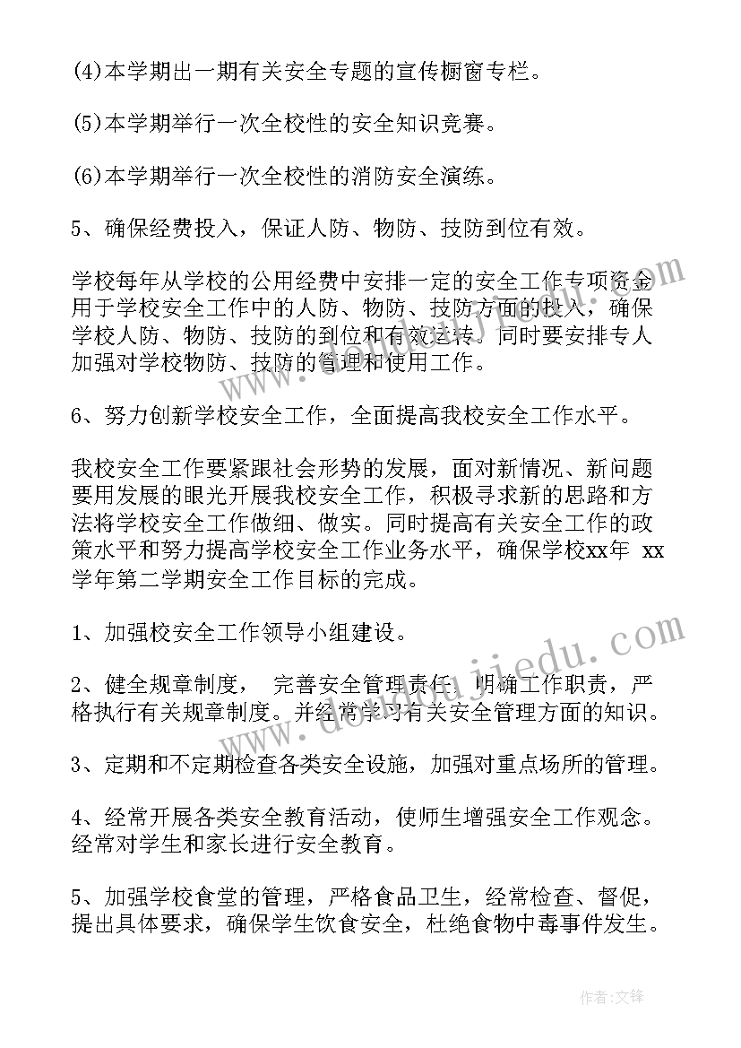 最新镇政府安全工作自检自查报告 安全工作计划表(通用8篇)