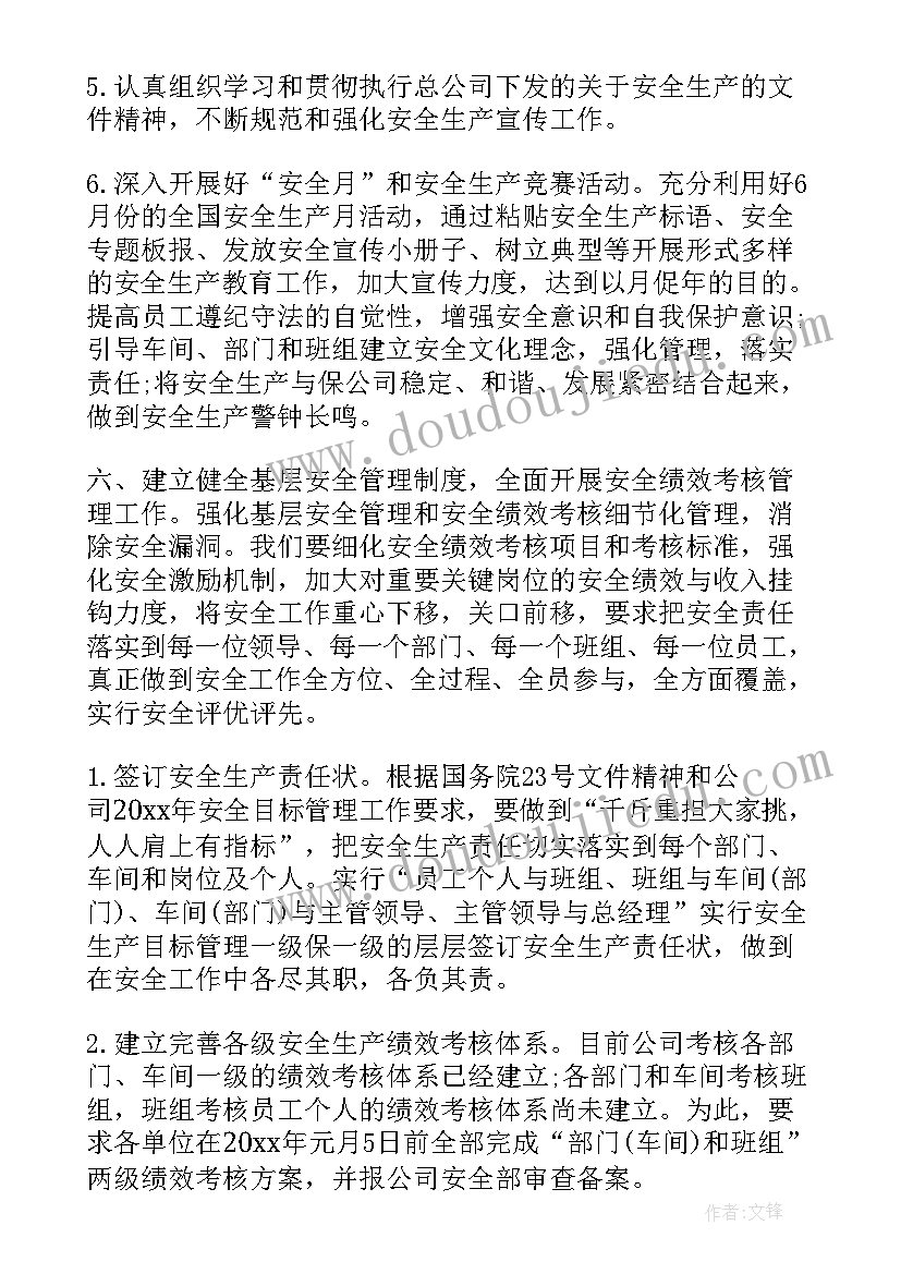 最新镇政府安全工作自检自查报告 安全工作计划表(通用8篇)