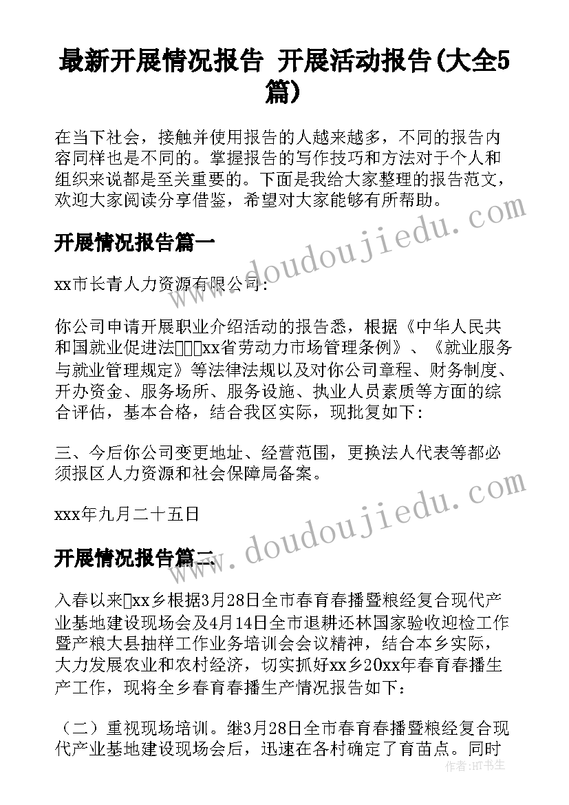 最新部编版小学语文说课比赛一等奖说课稿 部编版五年级下小学语文说课稿古诗(大全5篇)