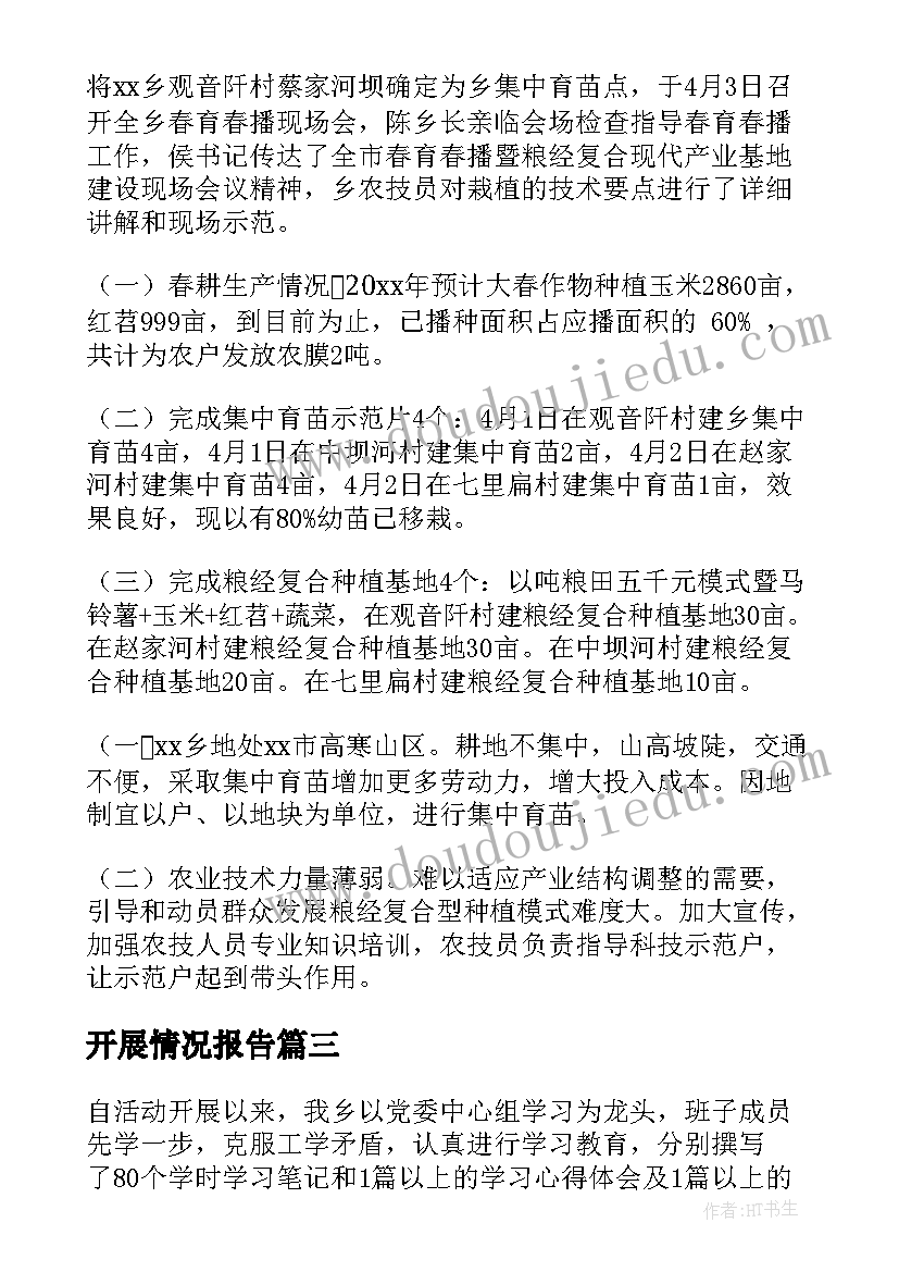 最新部编版小学语文说课比赛一等奖说课稿 部编版五年级下小学语文说课稿古诗(大全5篇)