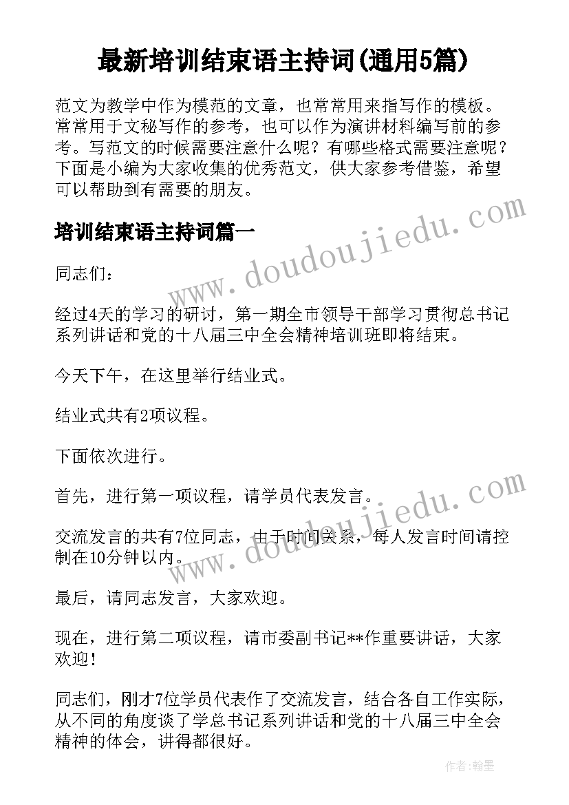 2023年生产车间班组长年终报告(实用6篇)