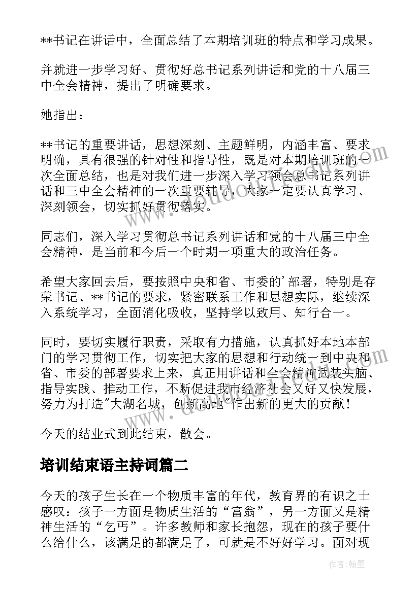 2023年生产车间班组长年终报告(实用6篇)