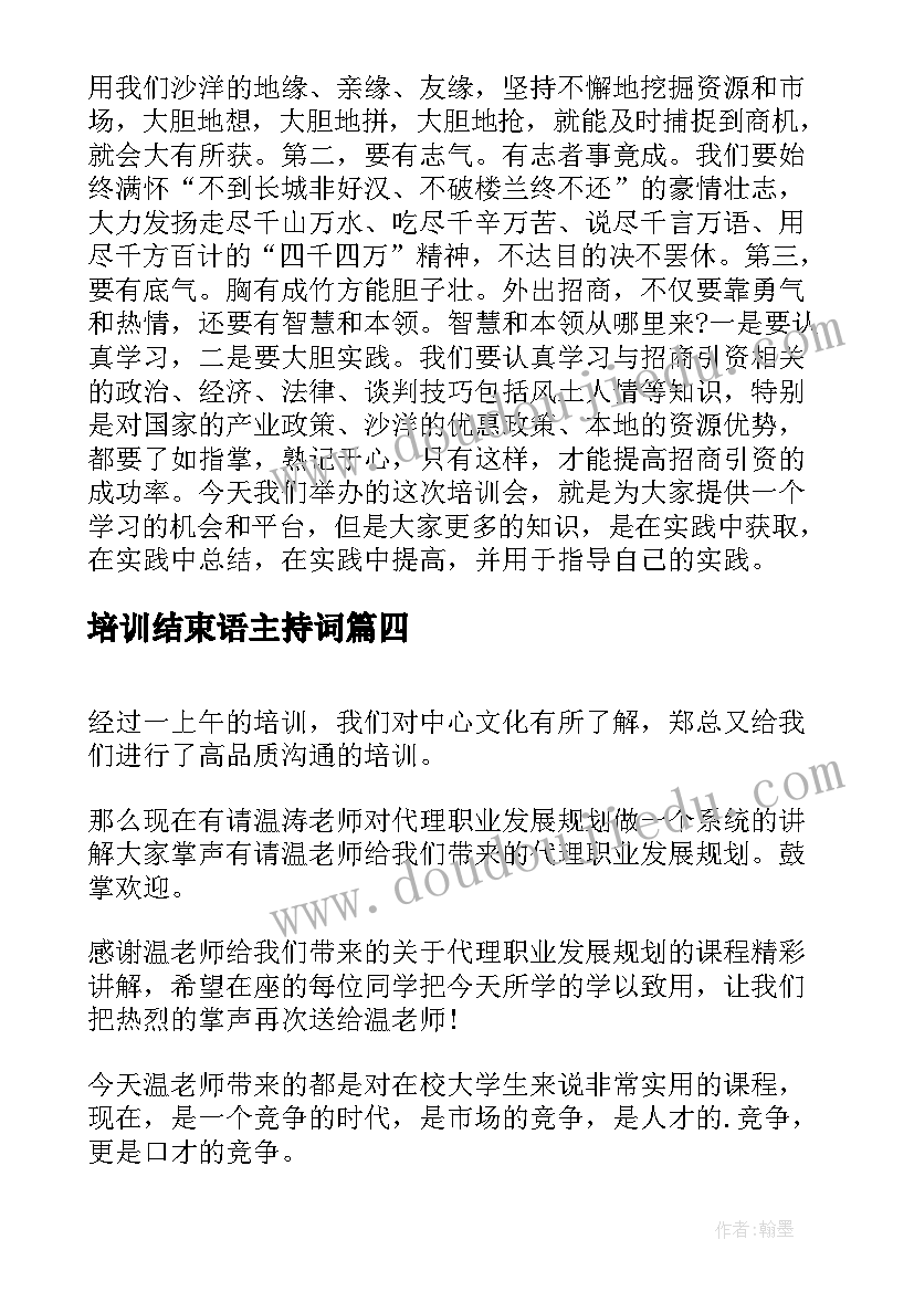 2023年生产车间班组长年终报告(实用6篇)