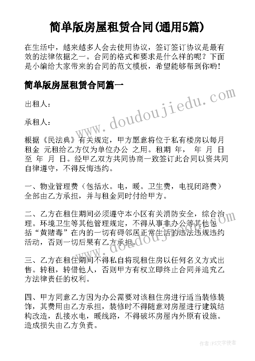 学校法制讲座主持词开场白 学校法制教育讲座主持词(优质5篇)