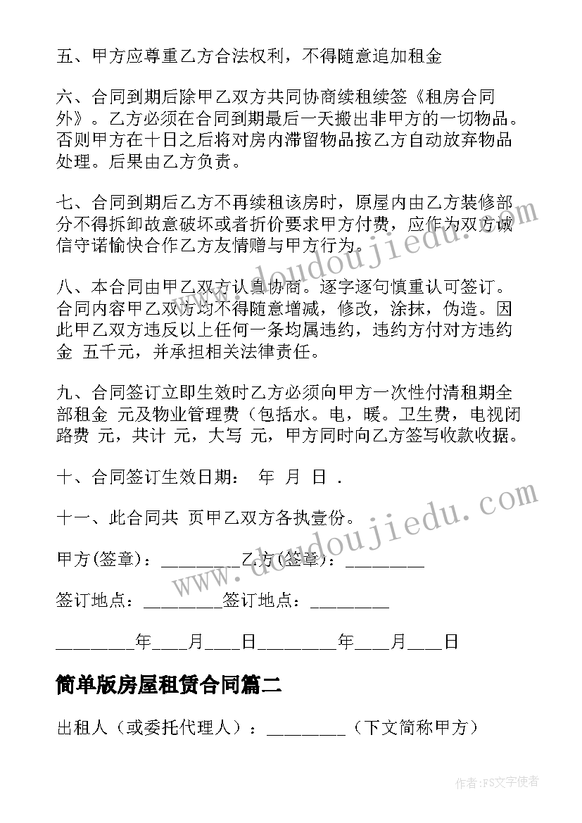 学校法制讲座主持词开场白 学校法制教育讲座主持词(优质5篇)