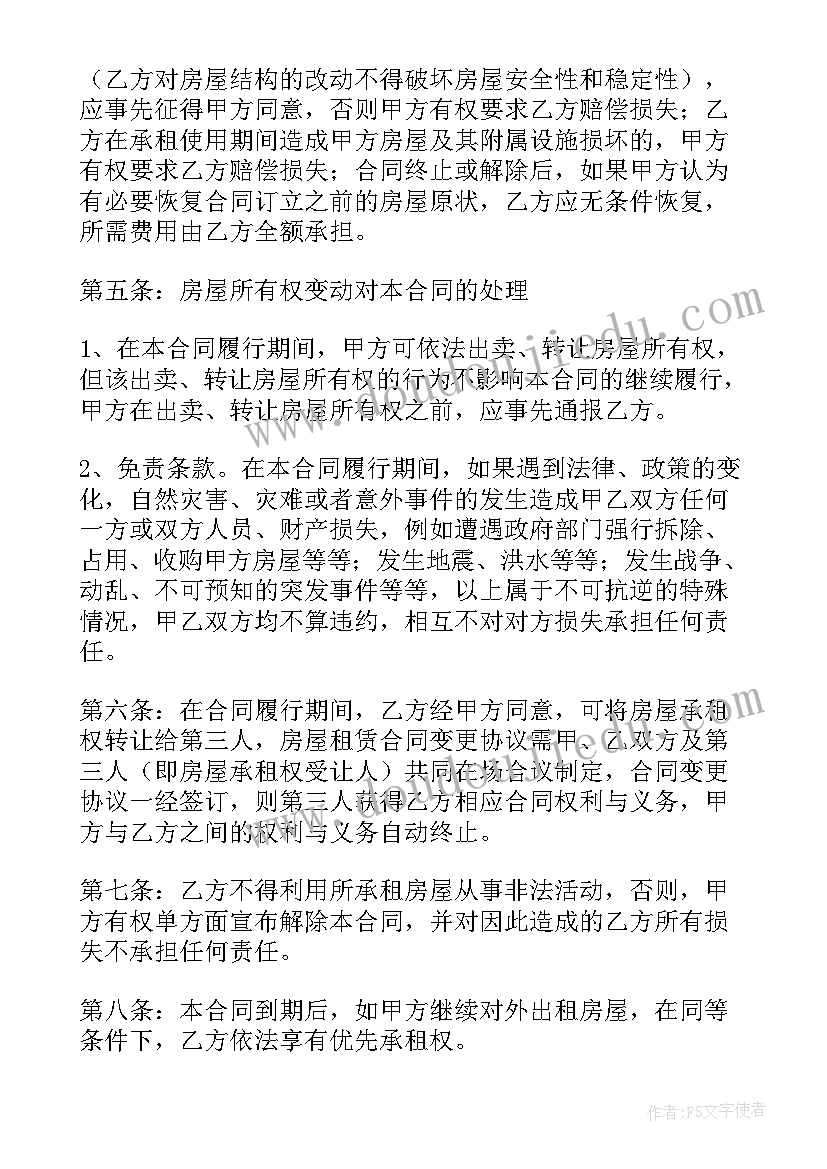 学校法制讲座主持词开场白 学校法制教育讲座主持词(优质5篇)