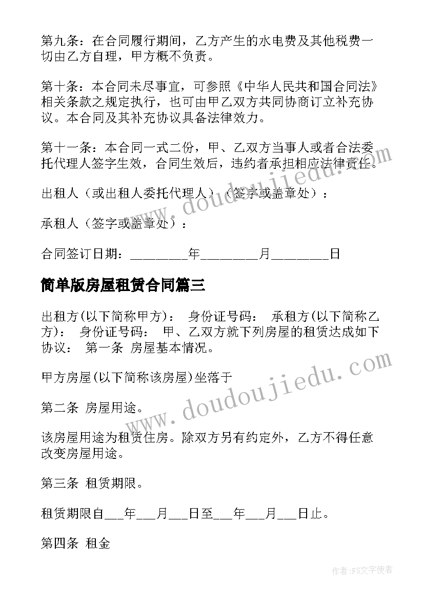 学校法制讲座主持词开场白 学校法制教育讲座主持词(优质5篇)