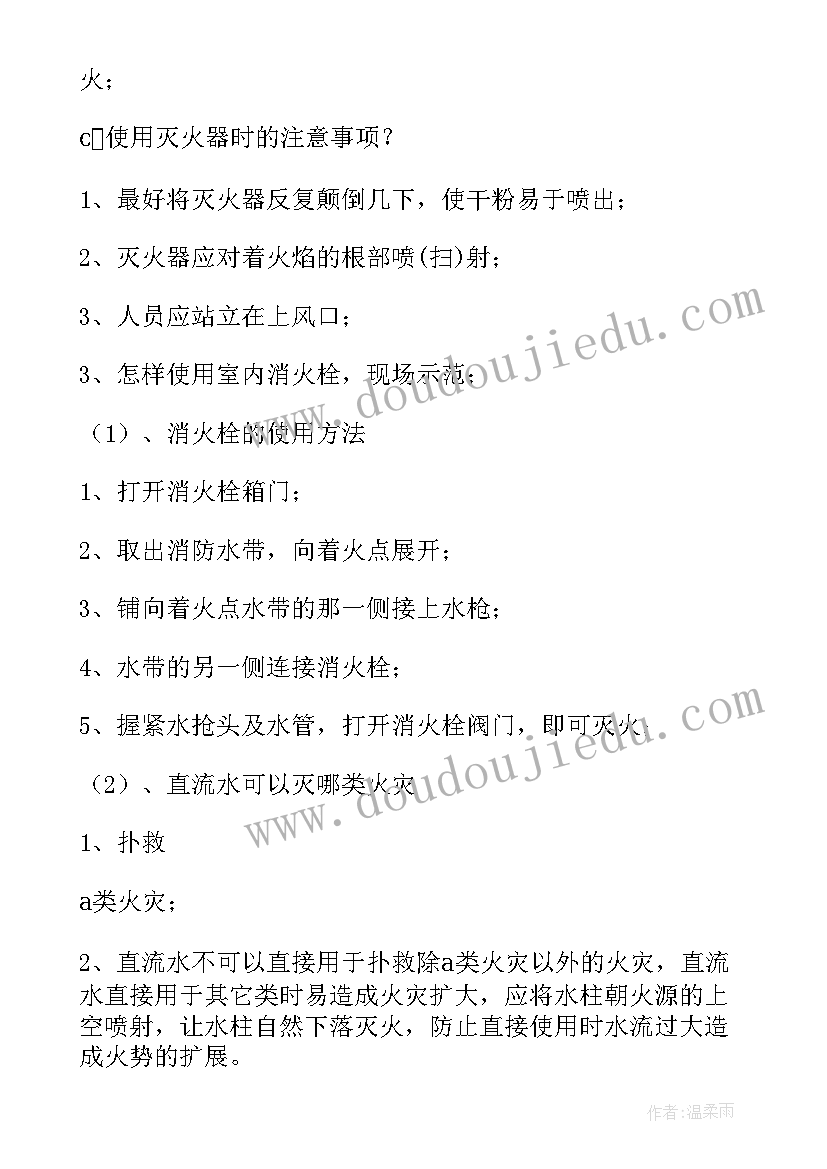 最新驾驶员培训会主持词(优秀8篇)