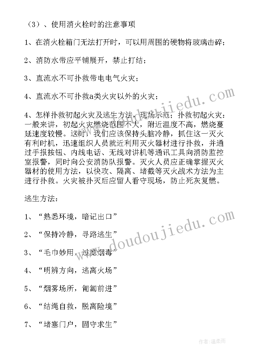 最新驾驶员培训会主持词(优秀8篇)