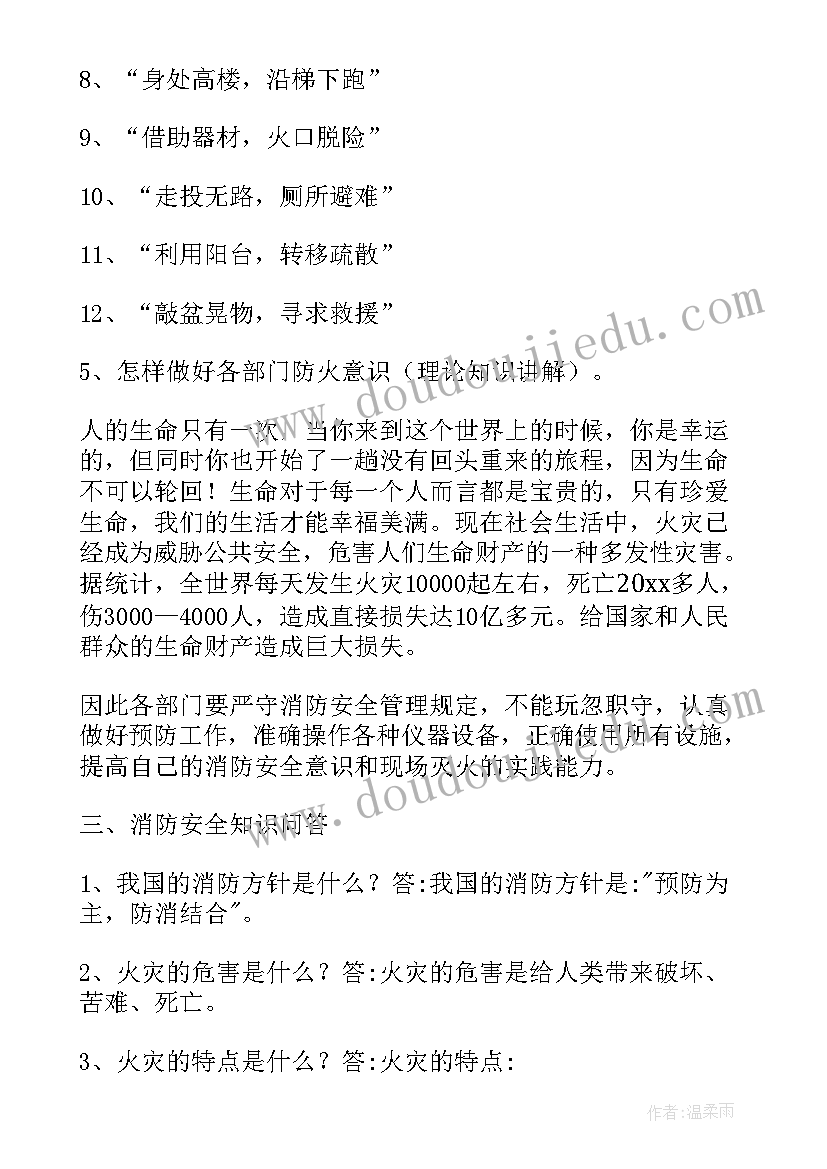 最新驾驶员培训会主持词(优秀8篇)